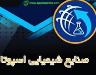 تولید کننده استات ها