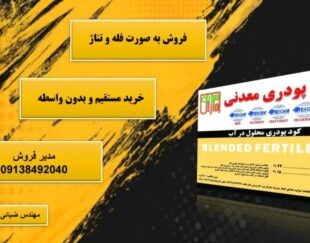 گوگرد معدنی پودری24%