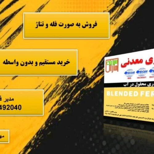 گوگرد معدنی پودری24%