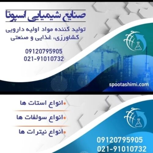 تولید کننده کربنات روی