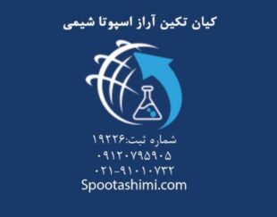 تولید کننده نیترات نیکل