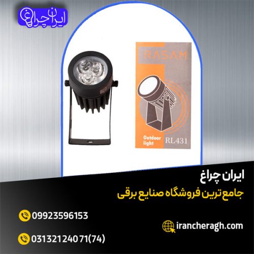 چراغ نما چمنی رسام، قیمت