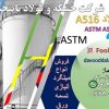 فولاد A516- ورق A516 -A516 -فولاد a516 گرید 60