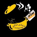 بازسازی ظروف ساوه