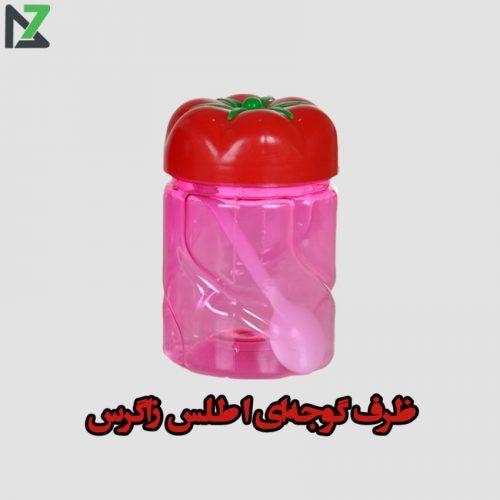 ظرف گوجه ای