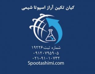 وارد کننده اسید فرمیک