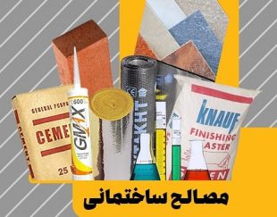 فروشگاه آنلاین طاها بازار، اولین و تنها بازار جامع اینترنتی در صنعت ساختمان