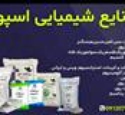 تولید کننده استات سدیم