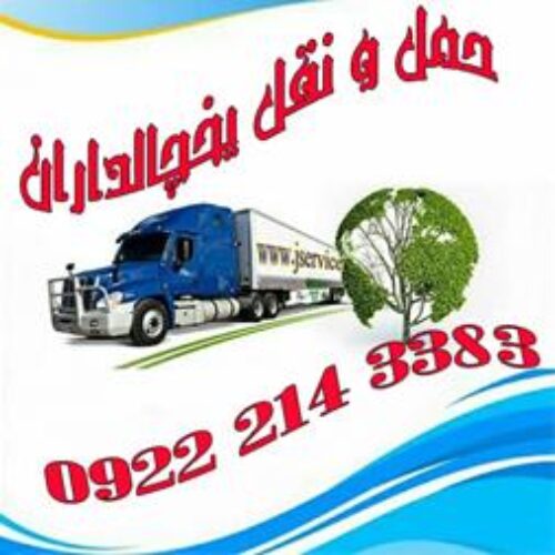 باربری وانت یخچالدار زنجان