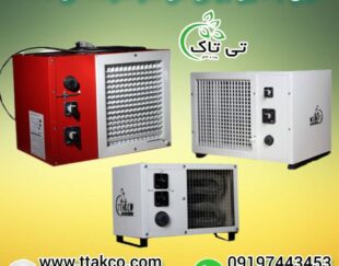 هیتر برقی ایستاده فن دار ، بخاری برقی فن دار 09199762163