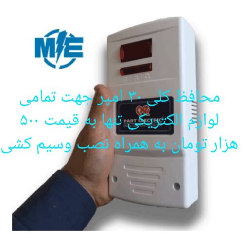 برق و تاسیسات ونک | 09127388907