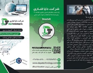 خدمات شبکه و دوربین مداربسته IP برای شرکت ها و کارخانه های صنعتی