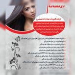 سالن زیبایی آرسانا