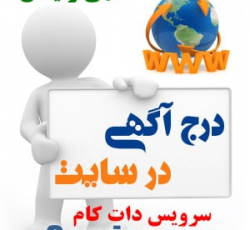 شرکت خدماتی نظافتی اندیشه پاک دوستان