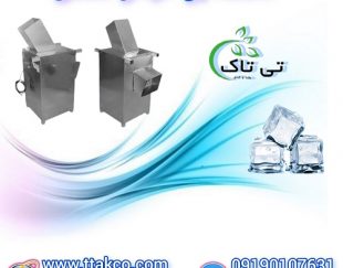 فروش دستگاه یخ خردکن یخ قالبی ( یخ پودرکن )