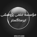 نگارش اصولی پایان نامه دانشجو