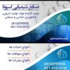 وارد کننده کلراید امونیوم چینی 09120795905 و 09333609505