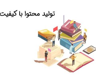 تولید محتوا اینستاگرام