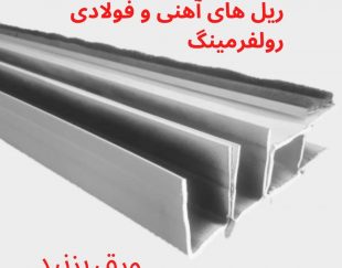 تولید کرکره برقی و درب اتوماتیک