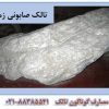 مصارف گوناگون تالک Talc