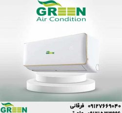 قیمت و خرید کولر گازی گرین در قم | نمایندگی گرین GREEN