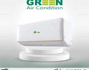 قیمت و خرید کولر گازی گرین در قم | نمایندگی گرین GREEN