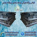 نبشی پلاستیکی پالت میوه در اردبیل – 09197443453