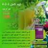 کود 4.2.3 گرانوله ارزان و اقساطی