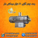 جت هیتر گازی 50هزار ، جت هیتر گازی کارگاهی 09199762163