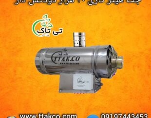 جت هیتر گازی 50هزار ، جت هیتر گازی کارگاهی 09199762163