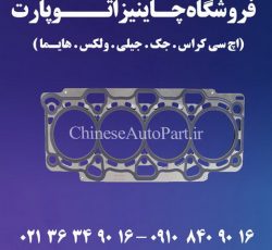 چراغ جلو CHANGAN CS35