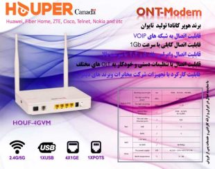 مودم فیبرنوری ont هوپر کانادا