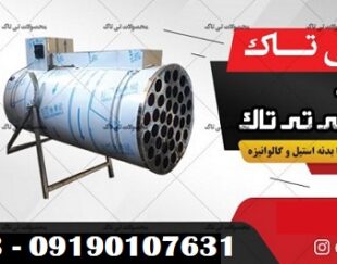 خرید و قیمت جت هیتر برقی 0919010