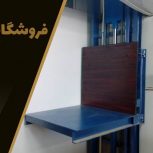 بالابر هیدرولیک اصفهان