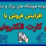 کارت اعتباری ایرانیان