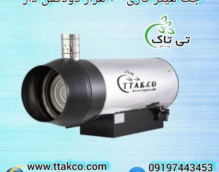 جت هیتر گازی دودکش دار 100هزار ، جت هیتر کارگاهی 09199762163