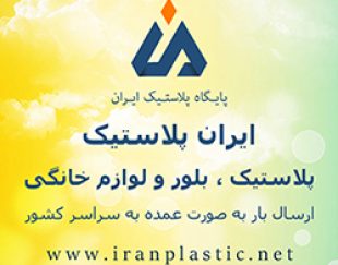 نمایندگی هوم کت پلاستیک