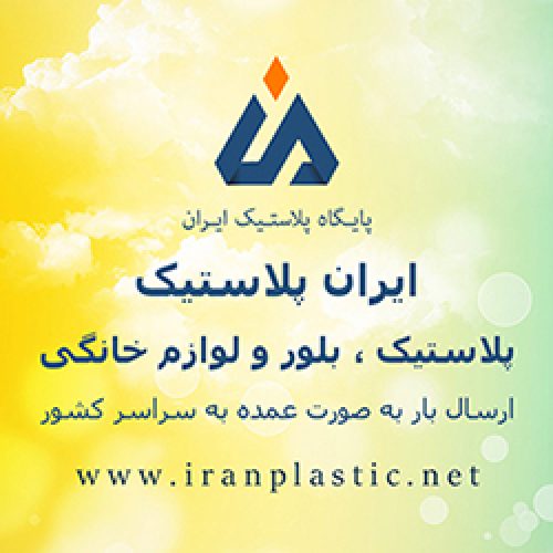 نمایندگی هوم کت پلاستیک