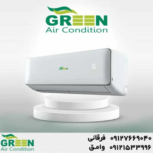 قیمت و خرید کولر گازی گرین در قم | نمایندگی گرین GREEN