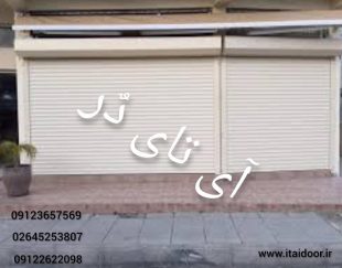 کرکره برقی -کرکره برقی ضد سرقت-قفل برقی