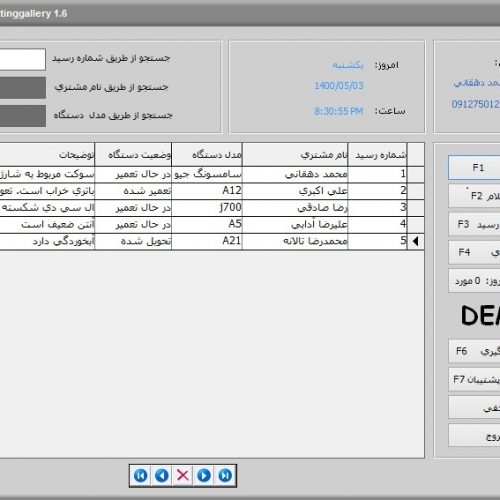 نرم افزار جامع مدیریت تعمیرگاه موبایل