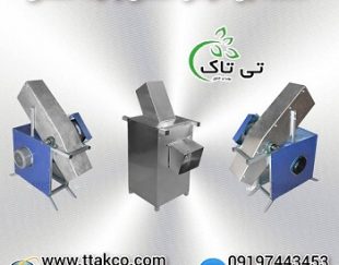 دستگاه یخ خردکن و یخ پودرکن صنعتی و نیمه صنعتی