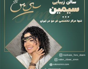 جذاب ترین فر دائم مو زنانه