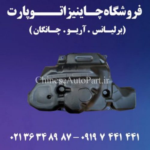 قطعات یدکی آریو ARIO