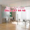 تعمیر درب شیشه سکوریت رگلاژ درب شیشه ای (میرال) 09121576448 ارزان و بازدید رایگان