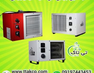 جت هیتر برقی ، بخاری برقی گلخانه 09199762163