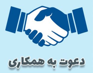 استخدام حسابدار خانم در شرکت پیلار تجارت در تهران