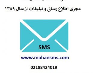 ارسال پیامک دلیوربیس