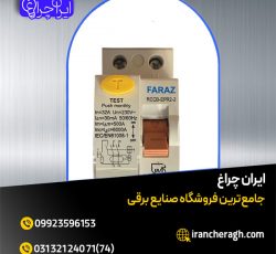 کلید محاظ جان برای جلوگیری از خطر