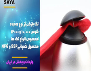 فروش تگ بازکن سوپر با شرایط ویژه